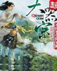 大器宗好看吗