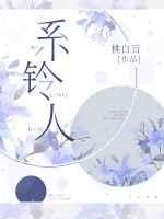美国关税问题解铃还须系铃人