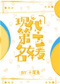穿成豪门大小姐后 百度