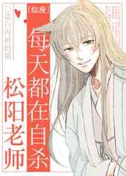 松阳老师是坏人吗