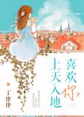 嫁给楼下糙汉后以后免费阅读书香