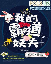 我的霸道冥夫