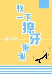 獠牙百科