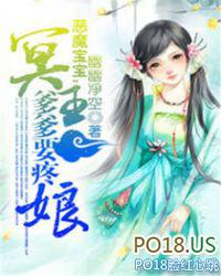 恶魔宝宝爹地