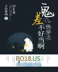 快穿之鬼生艰难 后为