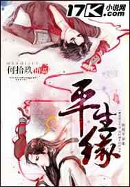 平生好