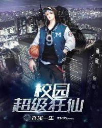 校园狂仙陈祖