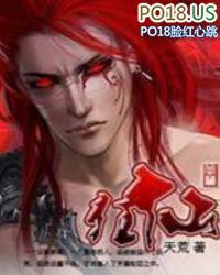 狂仙笔趣阁无弹窗