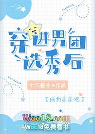 穿进男团选秀后241