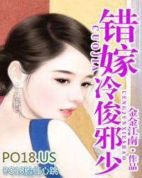 错嫁冷情首席免费完结文