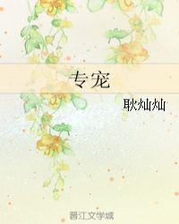 甜蜜专宠