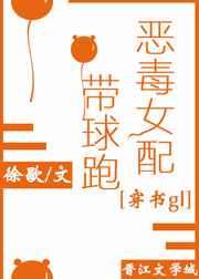 恶毒女配要填空