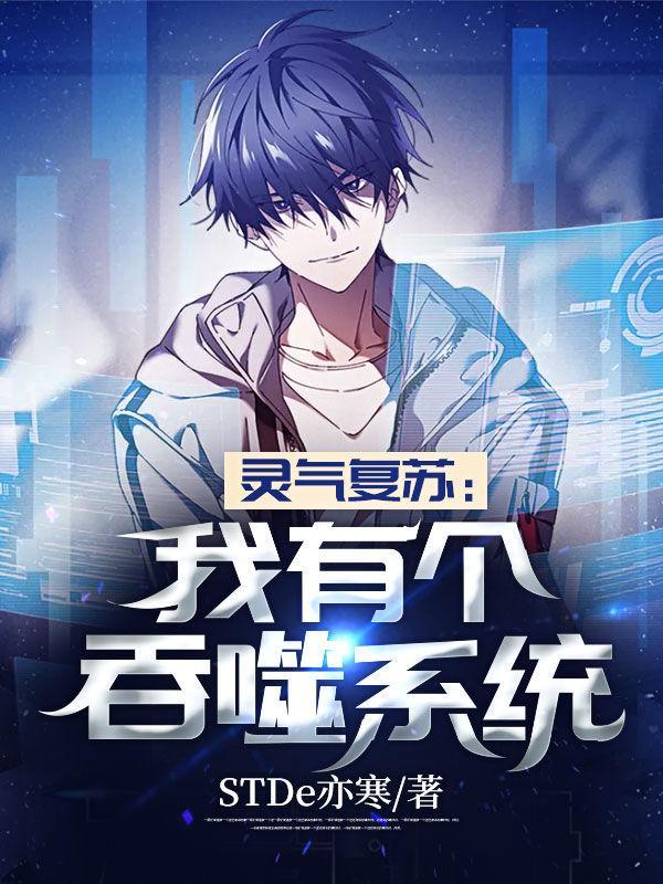 灵气复苏开局满级金光咒