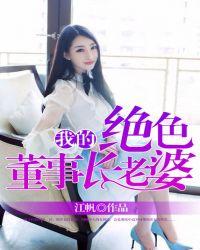 我的绝色老板娘大结局