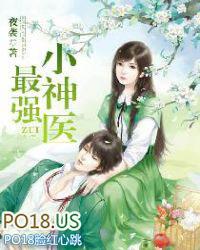 最强小神医全文免费阅读
