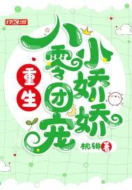重生八零团宠小甜