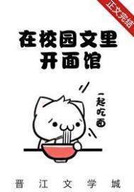 我在校园文里算卦