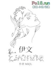伊文是什么牌子