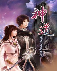 神道圣帝