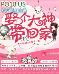 娶个男神带回家