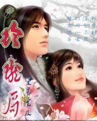 玲珑局电视剧演员表