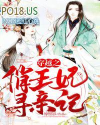 穿越农家俏王妃