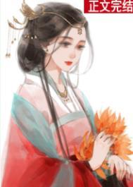 侯府主母重生txt百度