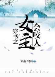 女主穿书文有哪些
