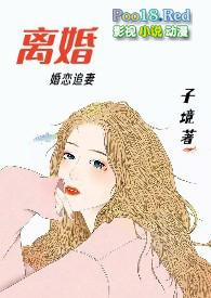 离婚要等到70岁