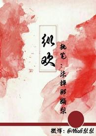 纵欢(现言)