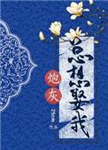 炮灰总想当主角剧透