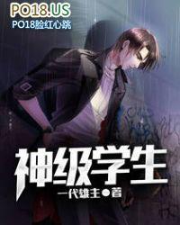 神级学生叶浩