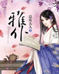 雅仆厨电