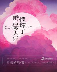 婚后被大佬惯坏了3g手机