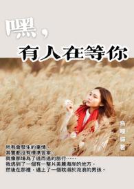 有人在等你在等你勾起那段回忆