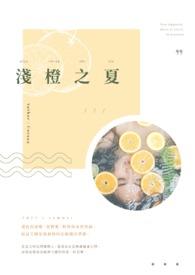 浅橙科技怎么样