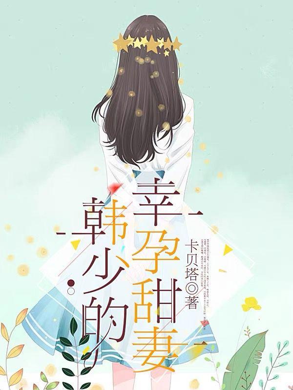 不准叫哥哥第几章发现真相