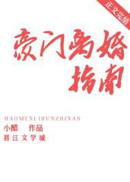 豪门式离婚by
