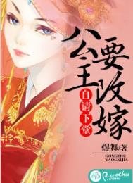 自请下堂知乎