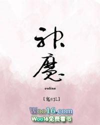 神魔Online广告