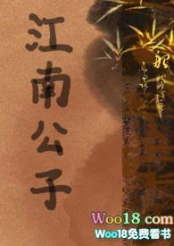 江南系列