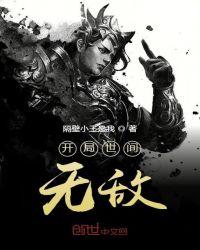 开局世间无敌叶信免费阅读全文