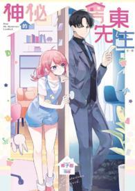 房东的诡计知乎完整版