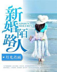 陌生人新婚祝福