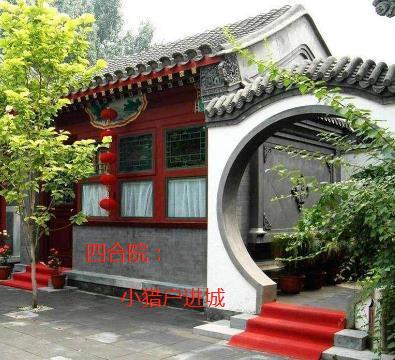 四合院小猎户进城记作者百望三