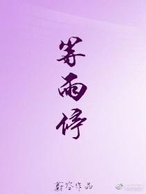 等雨停的一小时阅读理解