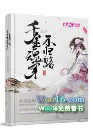 魂穿任性千金