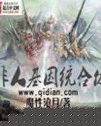 非人类基因统合体写的怎么样