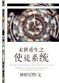 末世重生一口气看完系列