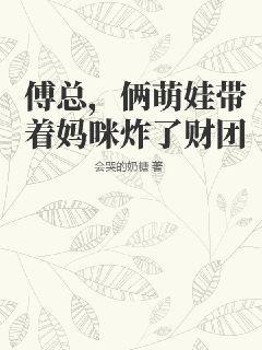 你家萌娃找上门了
